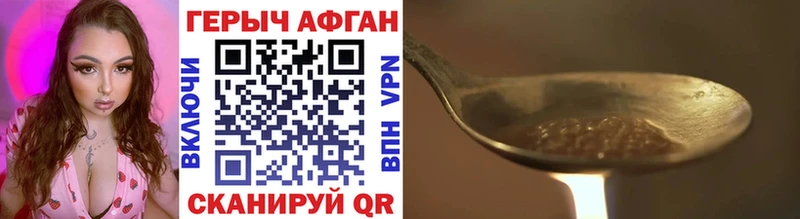 ГЕРОИН Heroin  OMG зеркало  Любим  продажа наркотиков 