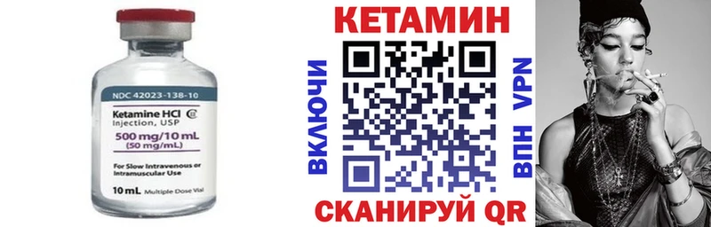 КЕТАМИН VHQ  закладка  Любим 