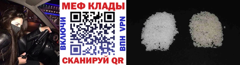 закладка Любим Мефедрон мука