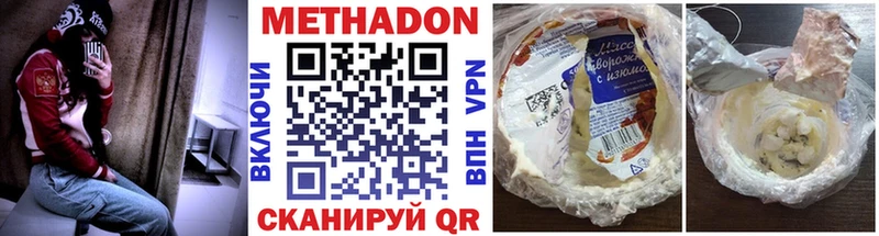 Метадон кристалл  закладка  Любим 